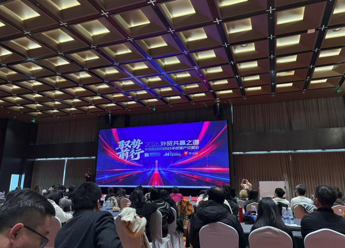 विषयाच्या बैठकीत सहभागी व्हा: 2026 मध्ये विदेशी व्यापार जिंका